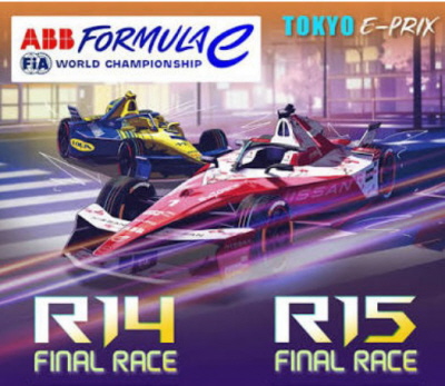 Formel e